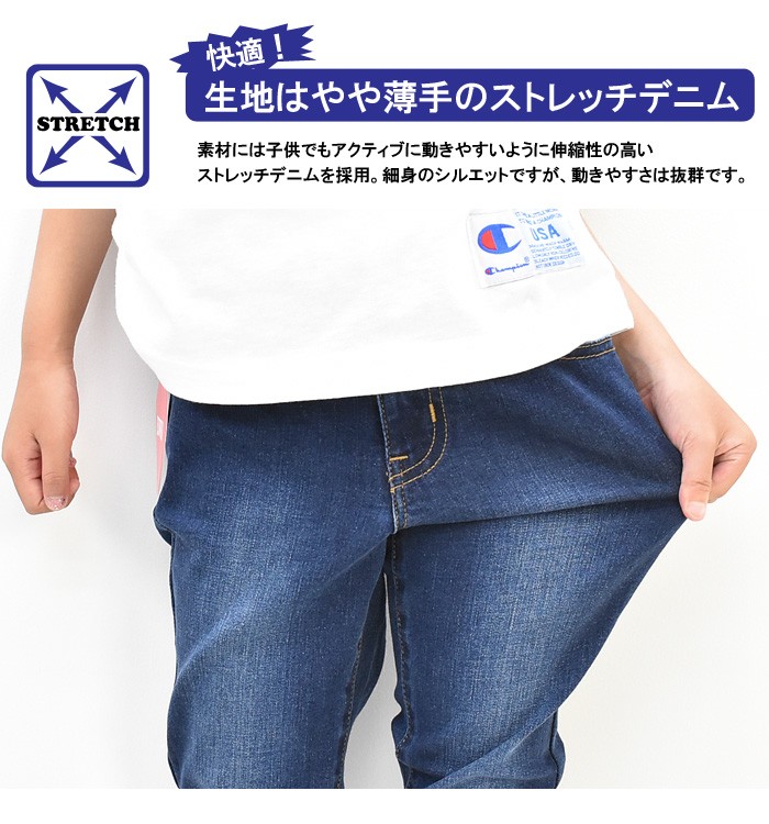 EDWIN エドウィン キッズ ガールズ ベーシック スキニー ストレッチ