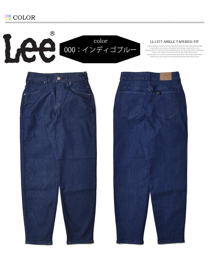 Lee SALE セール リー レディース JEGGINGS ジェギンス アンクル