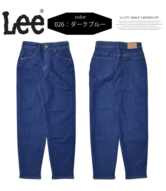 S テーパードデニム 美品☆LEE×MerrierBEAMS 心地好く
