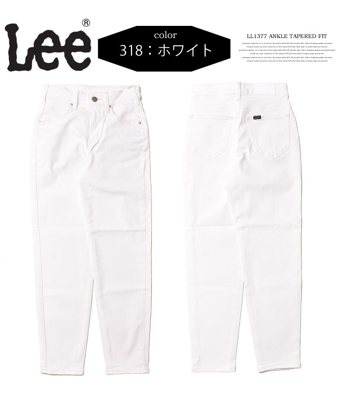 Lee SALE セール リー レディース JEGGINGS ジェギンス アンクル