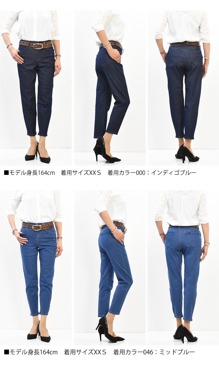デパート 送料無料 リー セール SALE Lee レディース アンクル ジェギンス JEGGINGS 調理器具