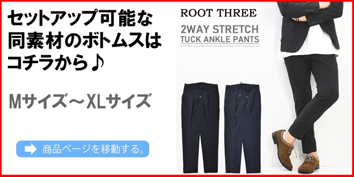 ROOT THREE ポリエステル 2WAYストレッチ テーラードジャケット