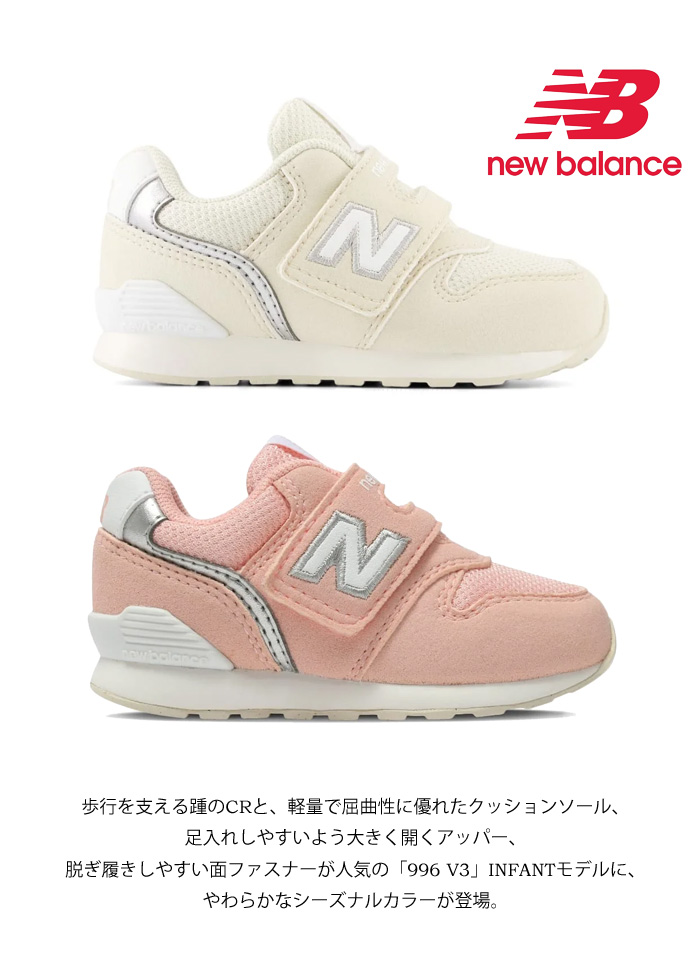 New Balance new balance ニューバランス キッズ ベビー IZ996