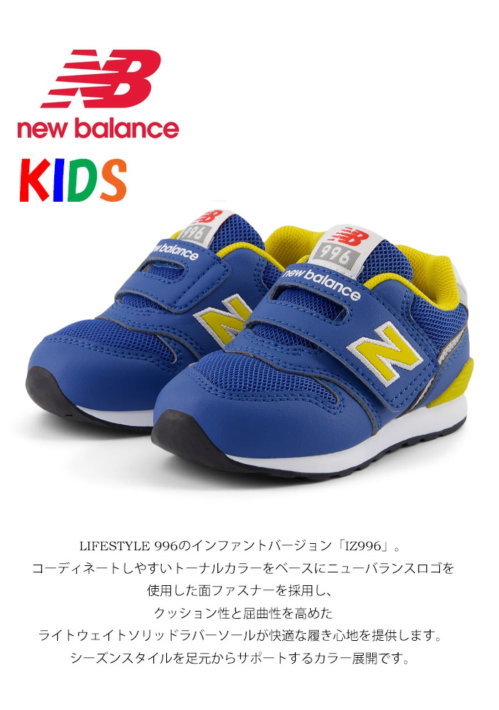 new balance ニューバランス キッズ ベビー IZ996 スニーカー 靴 ジュニア セカンドシューズ 子供靴 子供用 赤ちゃん 人気  送料無料 IZ996EA3