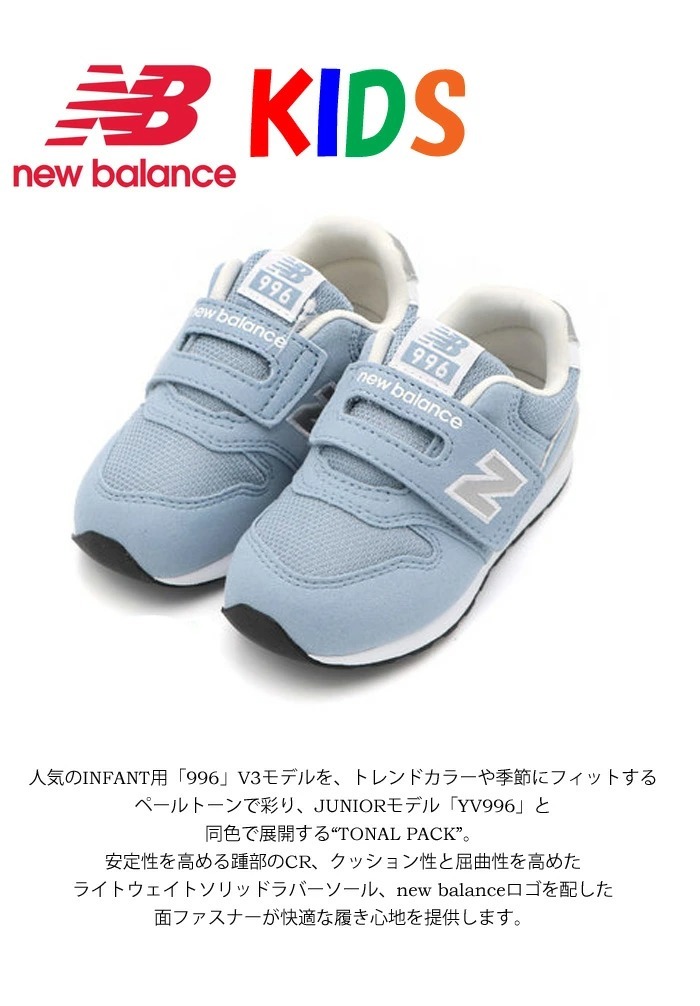 new balance ニューバランス キッズ ベビー IZ996 スニーカー 靴 ジュニア セカンドシューズ 子供靴 子供用 赤ちゃん  ベビーシューズ 送料無料 IZ996JC3 :11963:REX ONE - 通販 - Yahoo!ショッピング