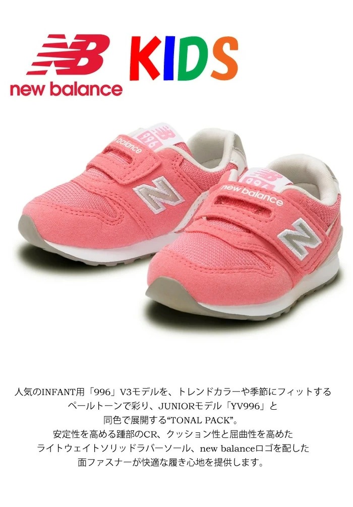 new balance ニューバランス キッズ ベビー IZ996 スニーカー 靴