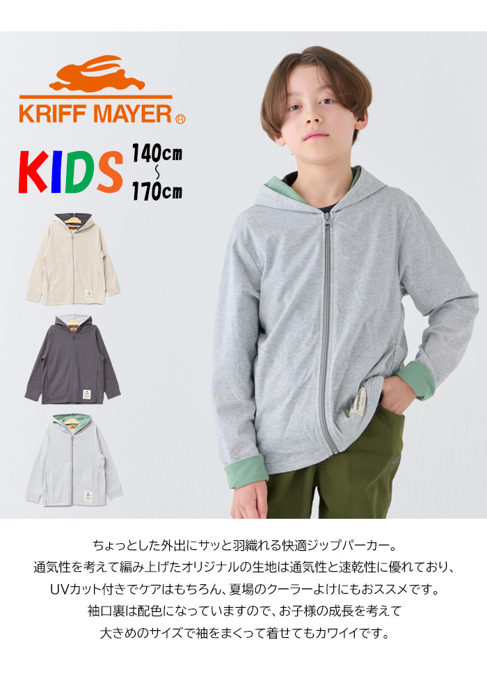 雅*須様 WIZ'A 子供用空調ウェア フルセット 130cm ベージュ　110 楽天市場】【2025年モデル】ウイザ WIZ'A 子供用空調ウェア