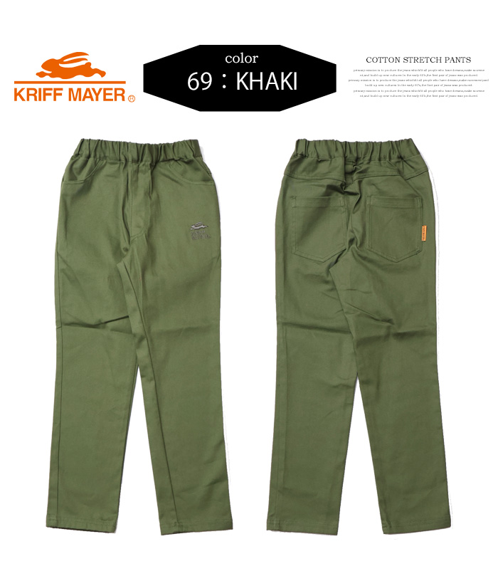 KRIFF MAYER（クリフメイヤー） キッズ 綿ストレッチ レギュラーパンツ