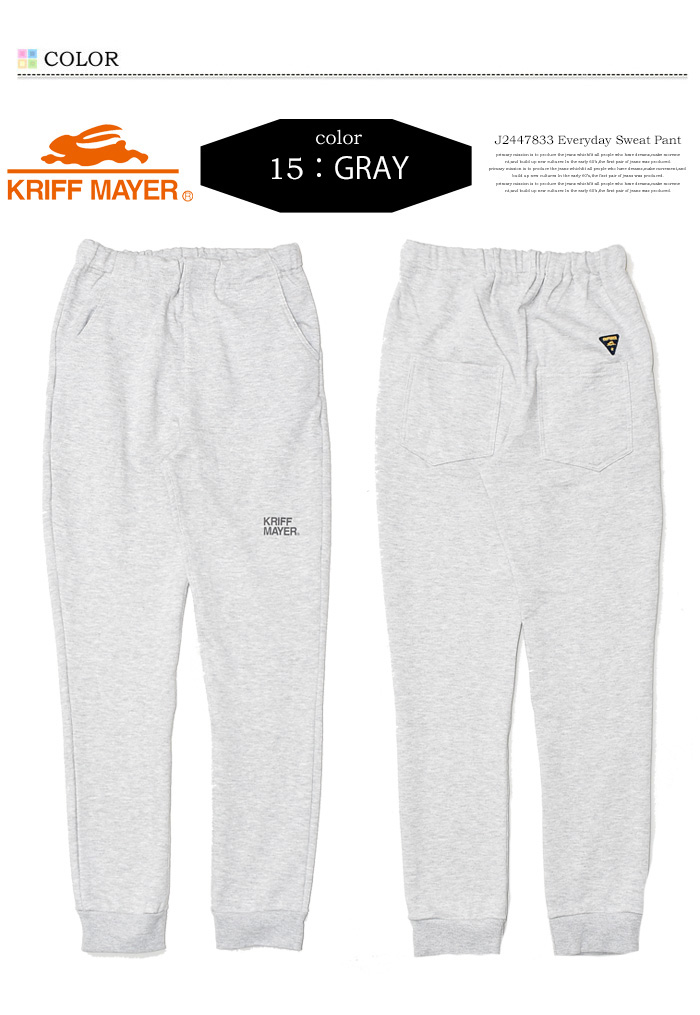 ぐりこ様　スポーツスウェットパンツ、ハーフパンツなど140から150 KRIFF MAYER（クリフメイヤー） キッズ マイニチスウェットパンツ 裏毛