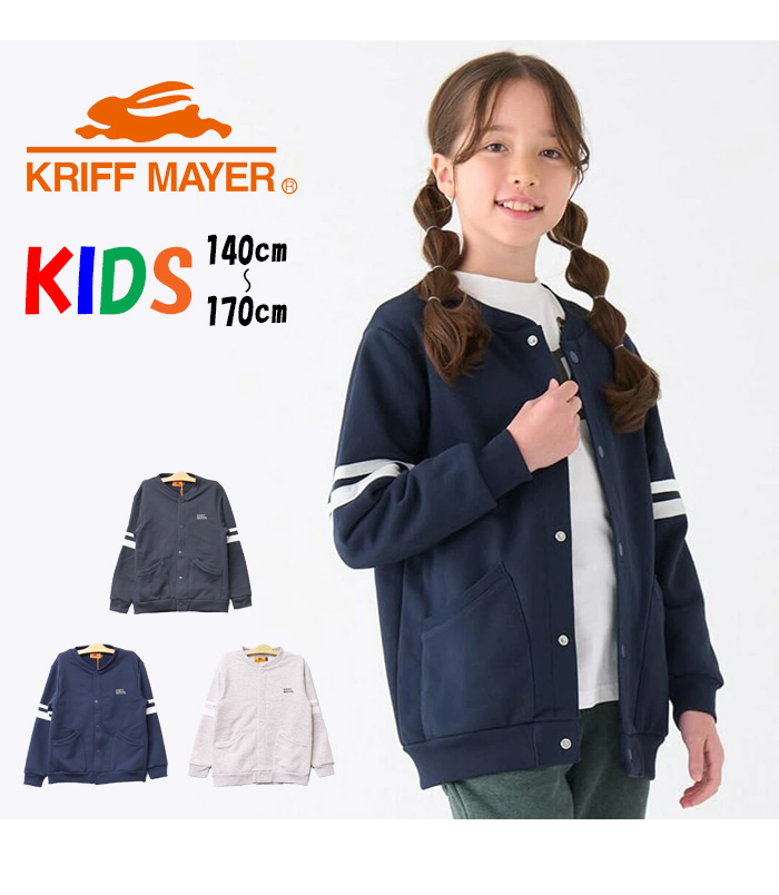 KRIFF MAYER（クリフメイヤー） キッズ チェルシージャケット 裏毛
