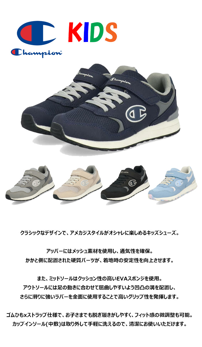Champion（チャンピオン） CPN J306 キッズシューズ 軽量 キッズ