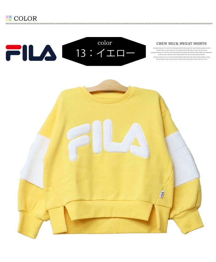 FILA フィラ キッズ ファーフリース切り替え スウェットシャツ