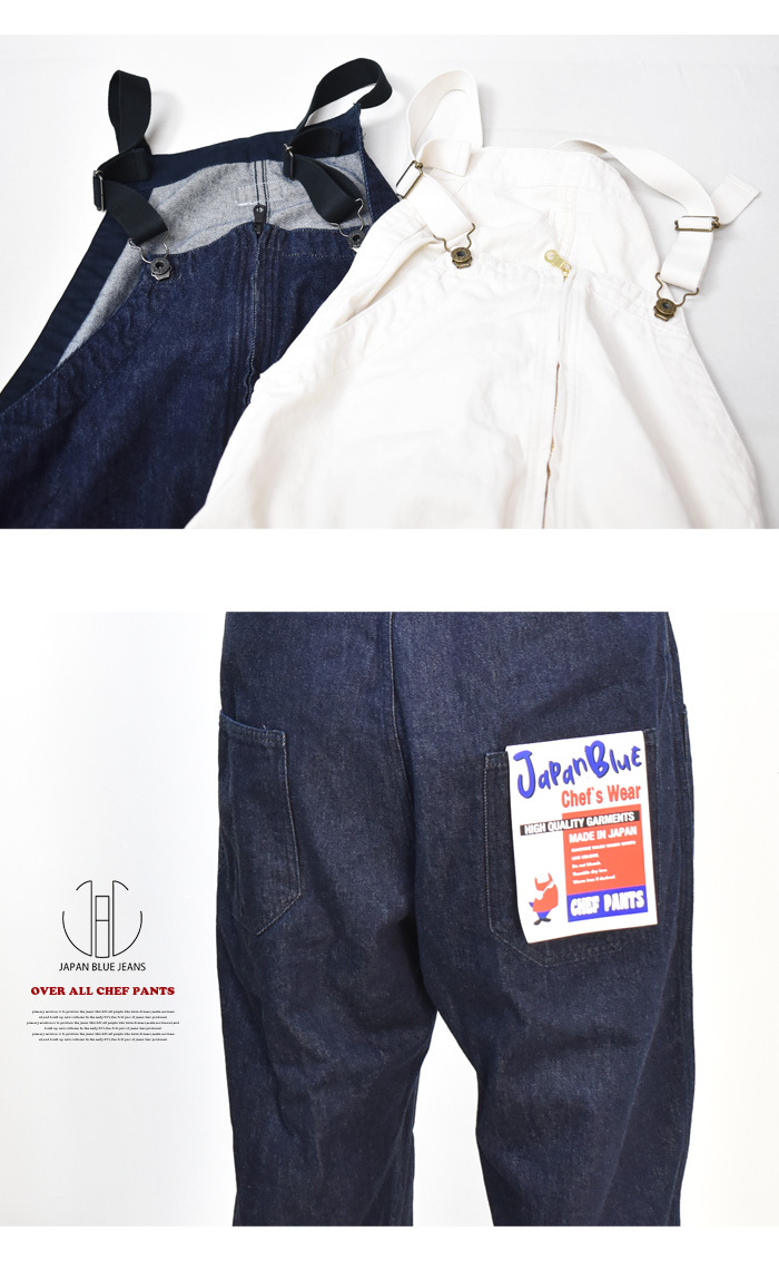 JAPAN BLUE JEANS ジャパンブルージーンズ シェフパンツ