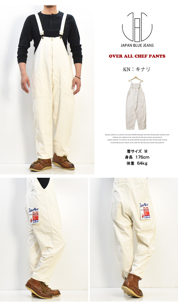 JAPAN BLUE JEANS ジャパンブルージーンズ シェフパンツ