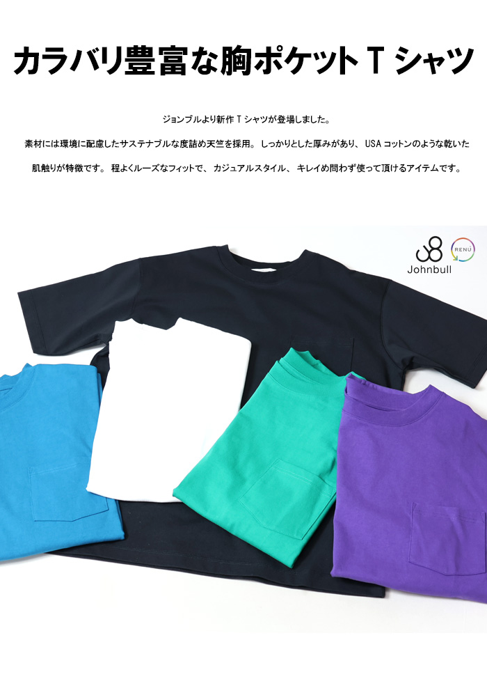 Johnbull ジョンブル RENU ショートスリーブ ポケットT メンズ
