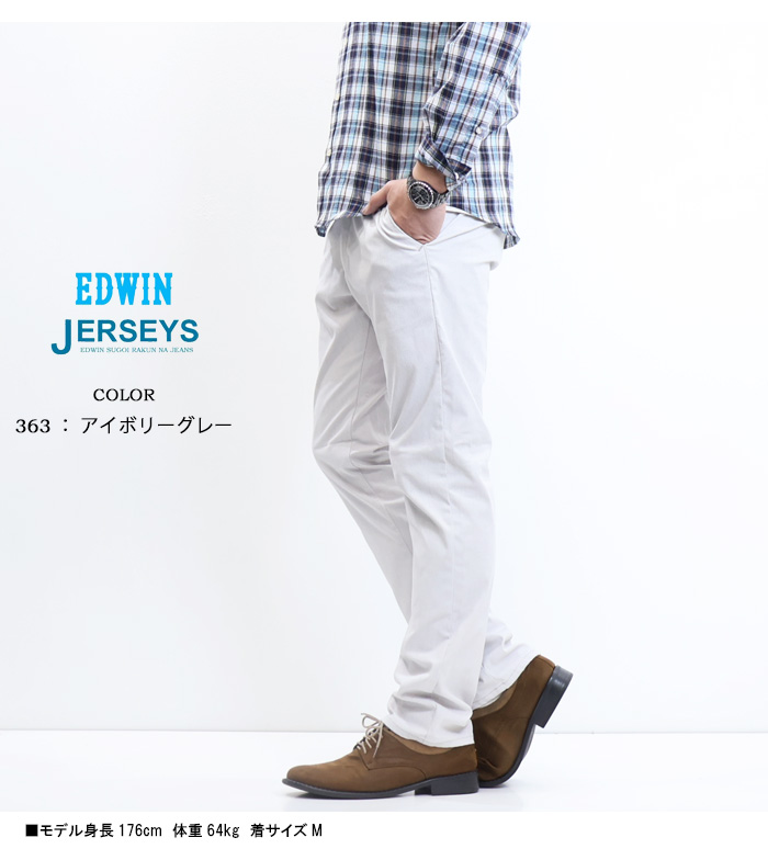 SALE セール EDWIN エドウィン ジャージーズ チノ JM703C クール レギュラーストレート ストレッチ チノパンツ 涼しいパンツ  COOL メンズ 送料無料