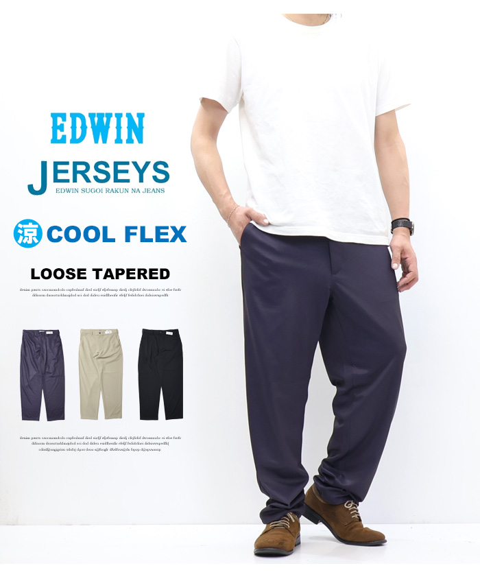 JERSEYS 2026年春夏 大きいサイズ EDWIN エドウィン ジャージーズ