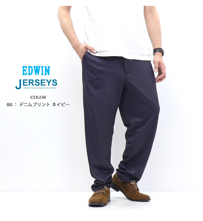 JERSEYS 2026年春夏 EDWIN エドウィン ジャージーズ クール チノ