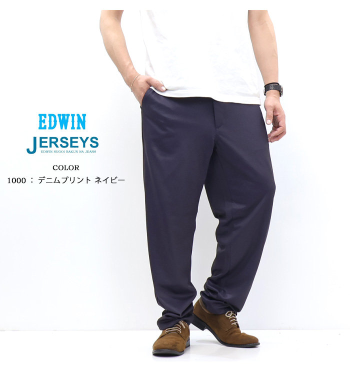 JERSEYS 2026年春夏 大きいサイズ EDWIN エドウィン ジャージーズ