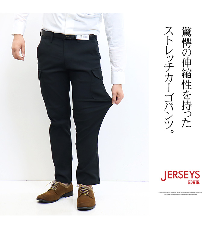 JERSEYS EDWIN エドウィン ジャージーズチノ カーゴパンツ