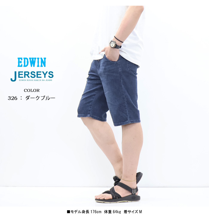 JERSEYS 2026年春夏 SALE セール EDWIN エドウィン ジャージーズ