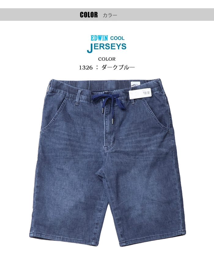 ハルキ 表ジャージ3ｍｍCLASSICショートジョン カスタムオーダー料込 JERSEYS 大きいサイズ 2026年春夏 EDWIN エドウィン ジャージーズ