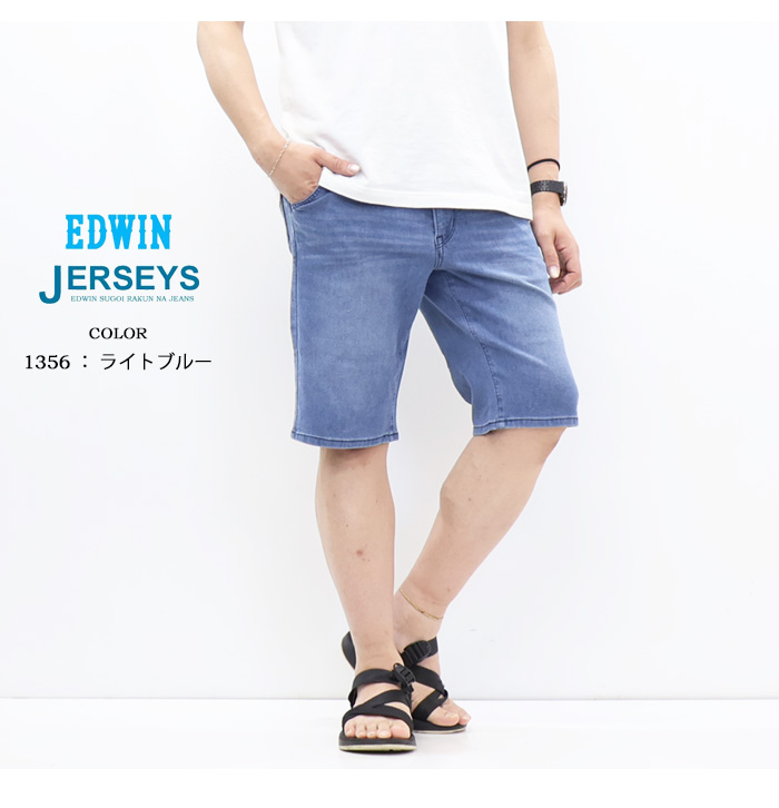 JERSEYS 大きいサイズ 2026年春夏 EDWIN エドウィン ジャージーズ