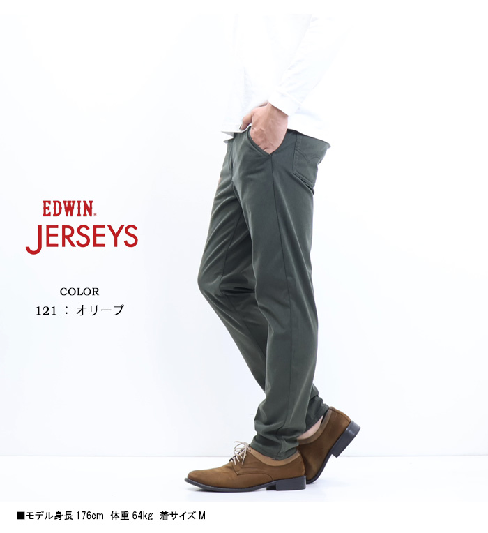 楽天市場】【セール／10%OFF】エドウィン EDWIN ジャージーズ