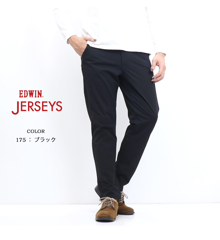 楽天市場】【セール／10%OFF】エドウィン EDWIN ジャージーズ
