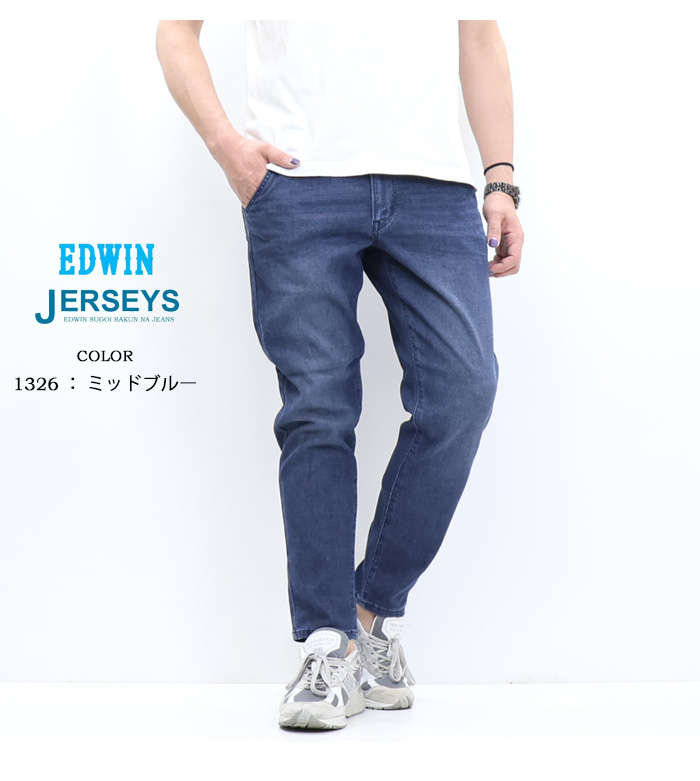 JERSEYS 大きいサイズ EDWIN エドウィン ジャージーズ クール