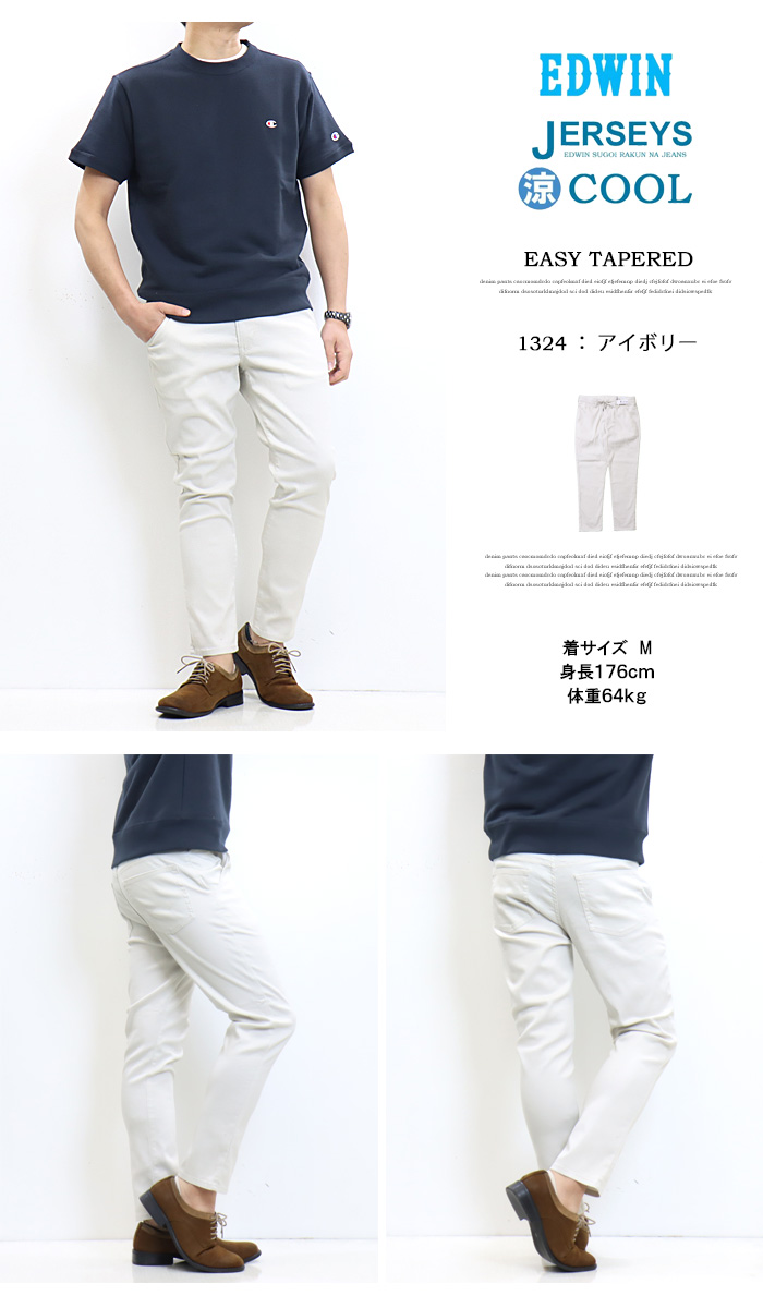 JERSEYS 大きいサイズ SALE セール EDWIN エドウィン ジャージー