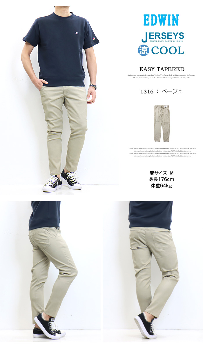 JERSEYS 大きいサイズ SALE セール EDWIN エドウィン ジャージー