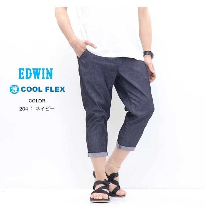 JERSEYS 2026年春夏 EDWIN エドウィン JME58C ジャージーズ クール