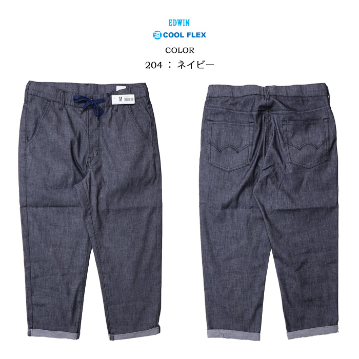 JERSEYS 2026年春夏 EDWIN エドウィン JME58C ジャージーズ クール