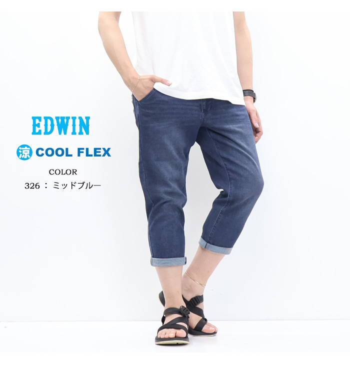JERSEYS 2026年春夏 EDWIN エドウィン JME58C ジャージーズ クール