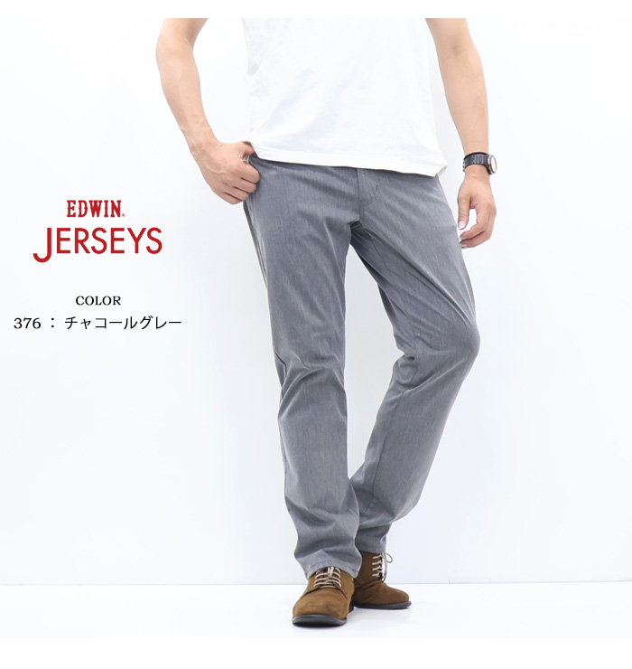 JERSEYS EDWIN エドウィン ジャージーズ レギュラーストレート