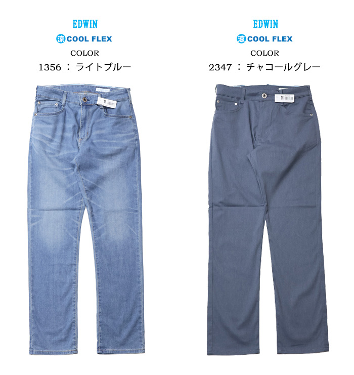 JERSEYS 大きいサイズ EDWIN エドウィン ジャージーズ クール