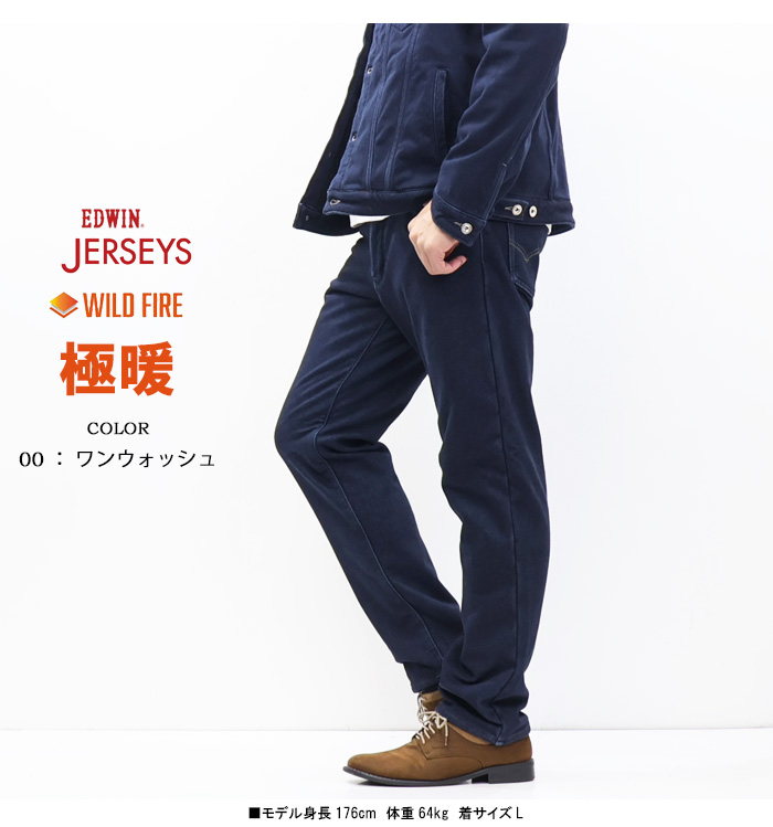 JERSEYS SALE セール EDWIN エドウィン ジャージーズ デッドエアー 暖