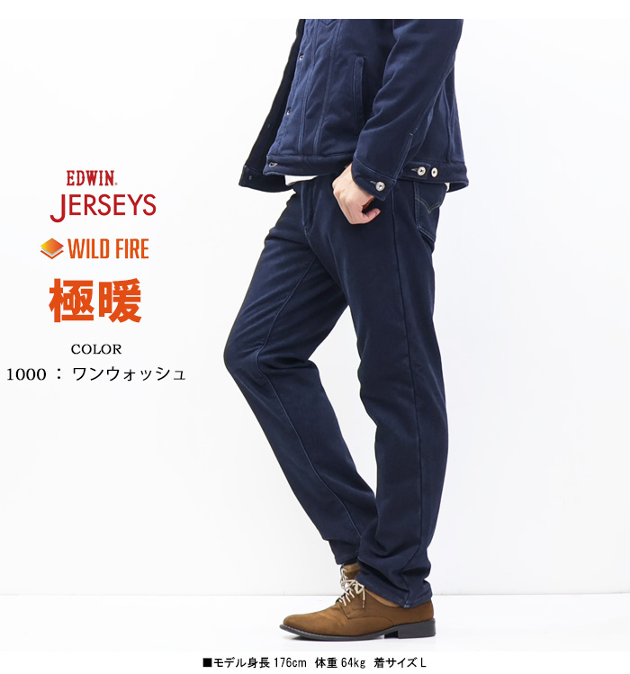JERSEYS SALE セール 大きいサイズ EDWIN エドウィン ジャージーズ