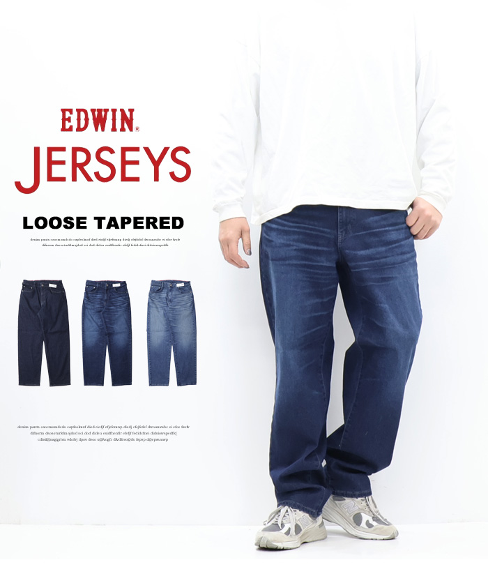 JERSEYS EDWIN エドウィン ジャージーズ JMH04 ルーズテーパード