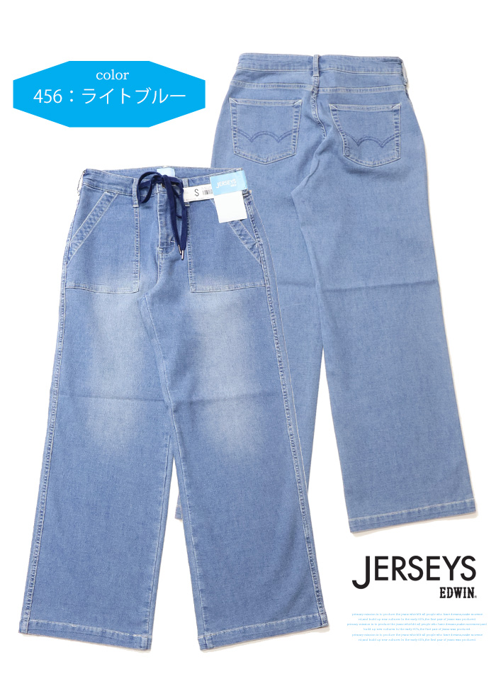 EDWIN JERSEYS COOL イージーベイカーワイドデニムパンツ【涼】 EDWIN LADIES】 ジャージーズ COOLイージーベイカーワイドデニム
