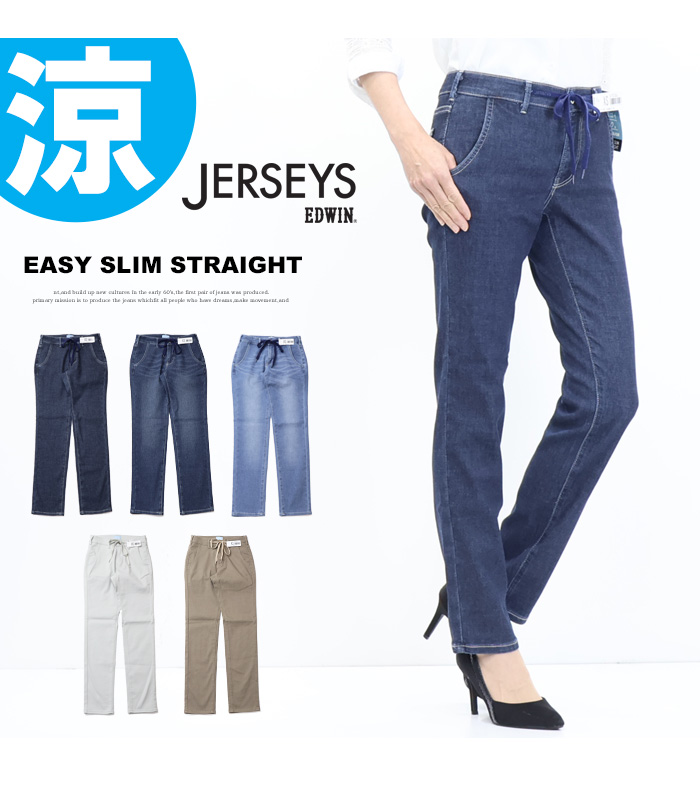 JERSEYS EDWIN エドウィン ジャージーズ JWE22S COOL イージー