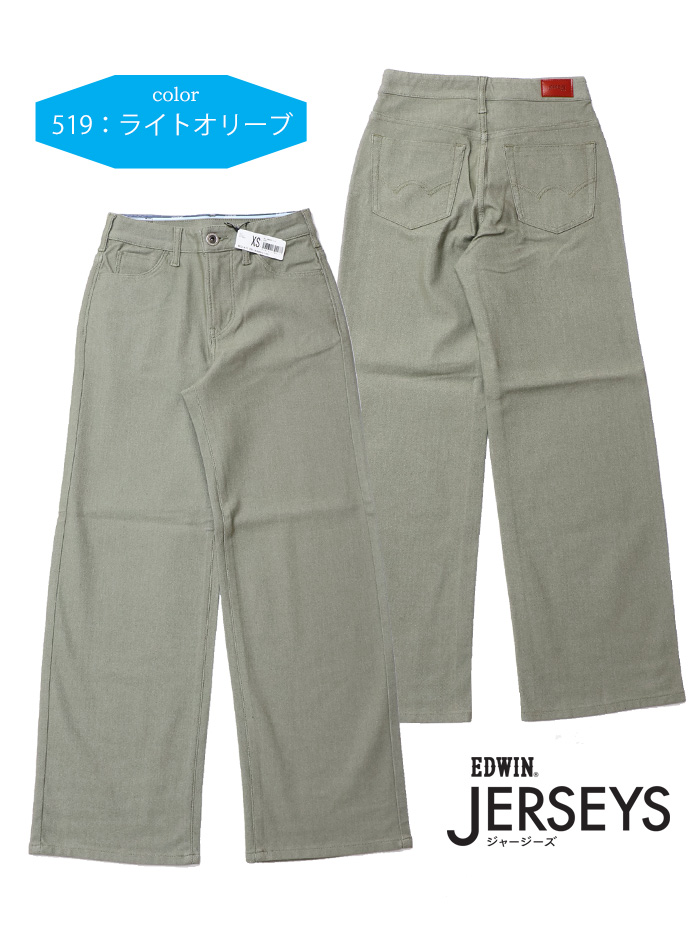 JERSEYS SALE セール EDWIN エドウィン ジャージーズ レディース COOL