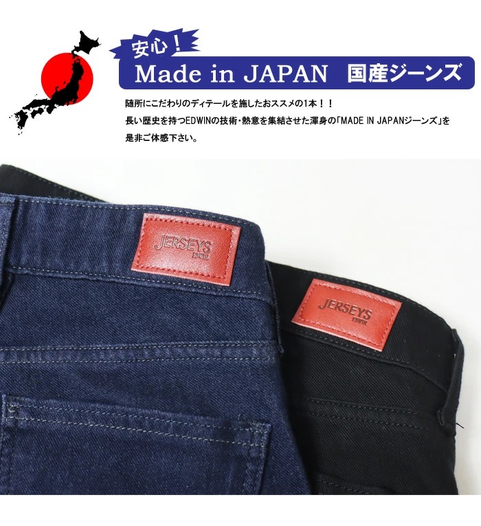 JERSEYS 大きいサイズ EDWIN エドウィン ジャージーズ レディース