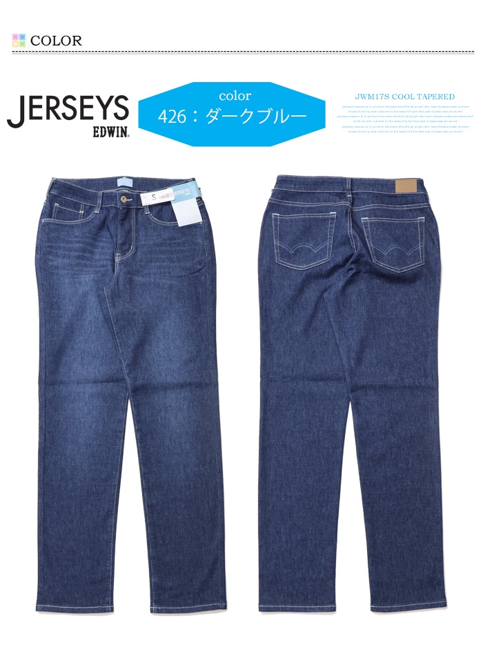 JERSEYS SALE セール EDWIN エドウィン ジャージーズ レディース JERSEYS SALE セール EDWIN エドウィン ジャージーズ レディース