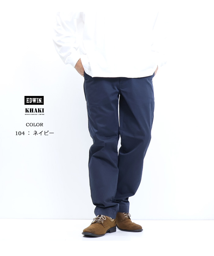 EDWIN（エドウィン） SALE セール KHAKIS レギュラーストレート