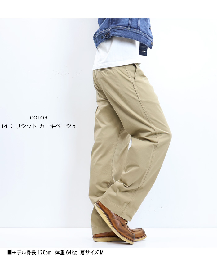 EDWIN エドウィン KHAKIS ワイドストレート チノパンツ トラウザー