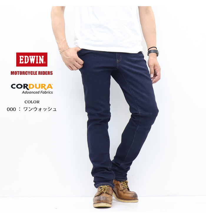 503 EDWIN エドウィン バイク用ジーンズ KBE003 コーデュラ レギュラー