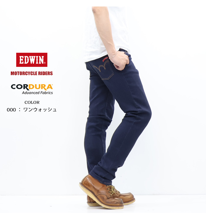 503 EDWIN エドウィン バイク用ジーンズ KBE003 コーデュラ レギュラー