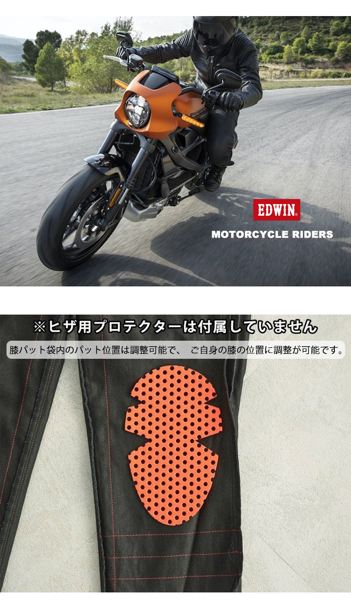 503 EDWIN エドウィン バイク用 WILD FIRE 3層構造 防風 保温